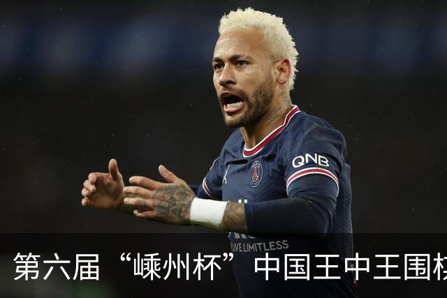 第六届“嵊州杯”中国王中王围棋争霸赛开幕